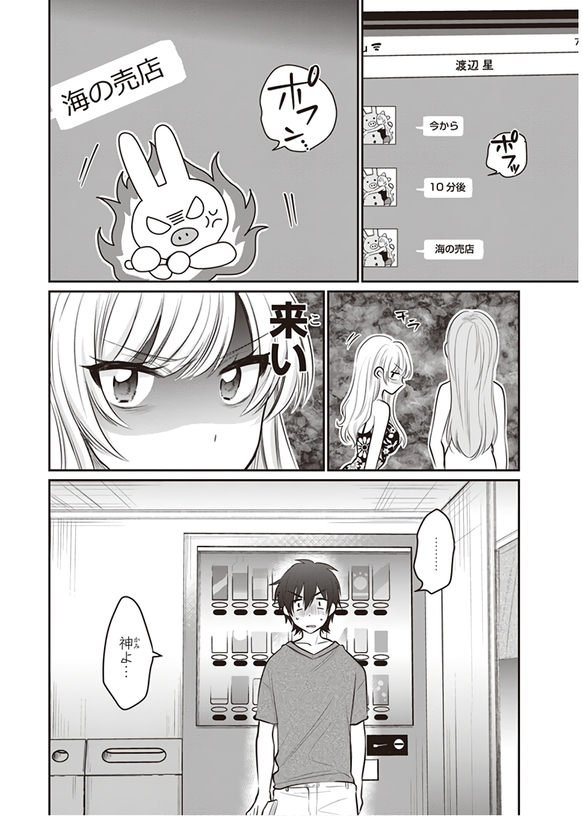 夫婦以上、恋人未満。 Chap 22 - Next Chap 23