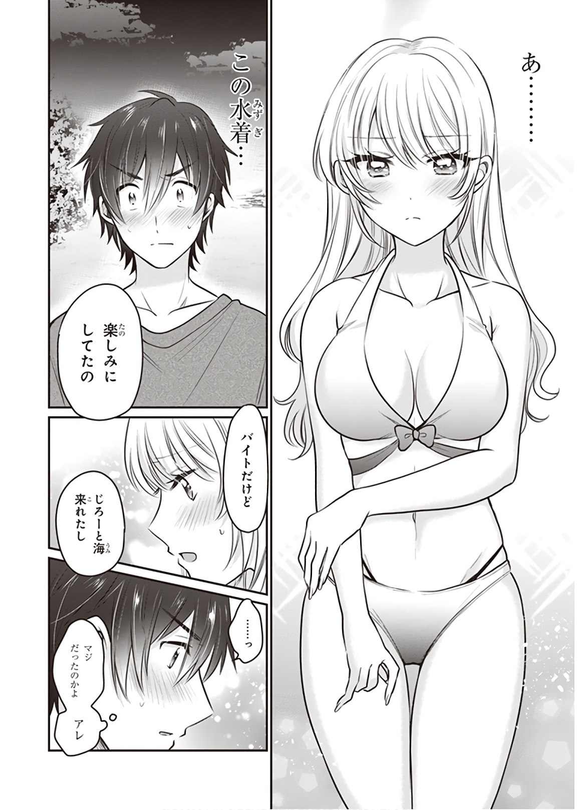 夫婦以上、恋人未満。 Chap 22 - Next Chap 23