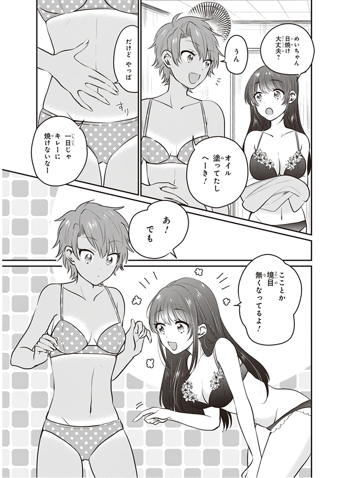 夫婦以上、恋人未満。 Chap 22 - Next Chap 23