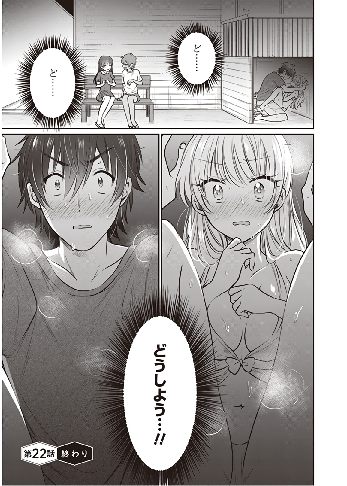 夫婦以上、恋人未満。 Chap 22 - Next Chap 23