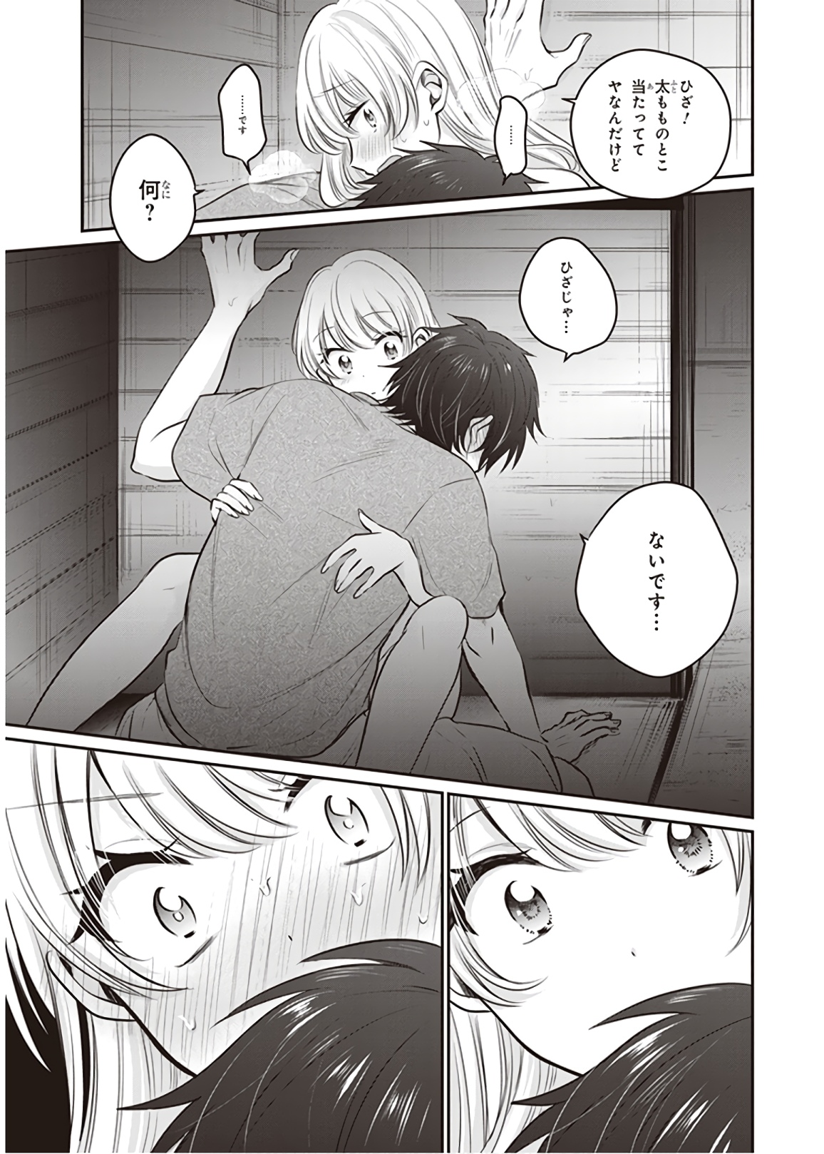 夫婦以上、恋人未満。 Chap 23 - Next Chap 24