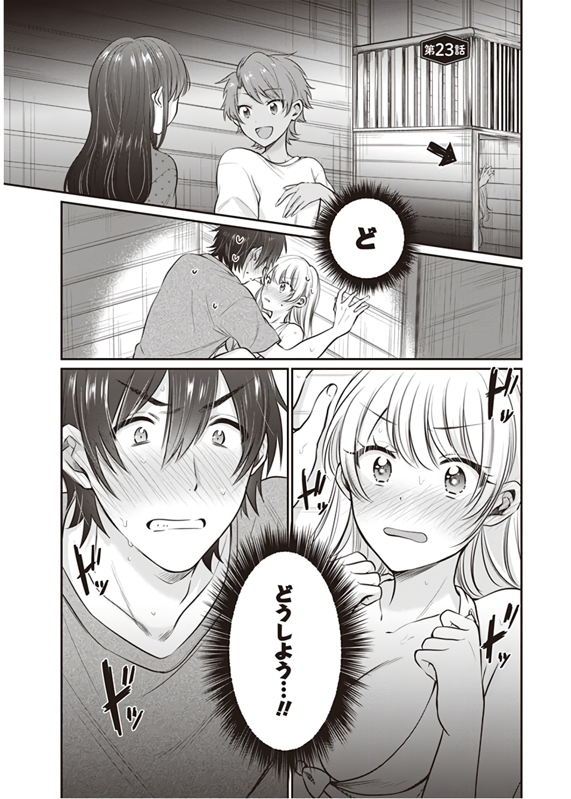 夫婦以上、恋人未満。 Chap 23 - Next Chap 24