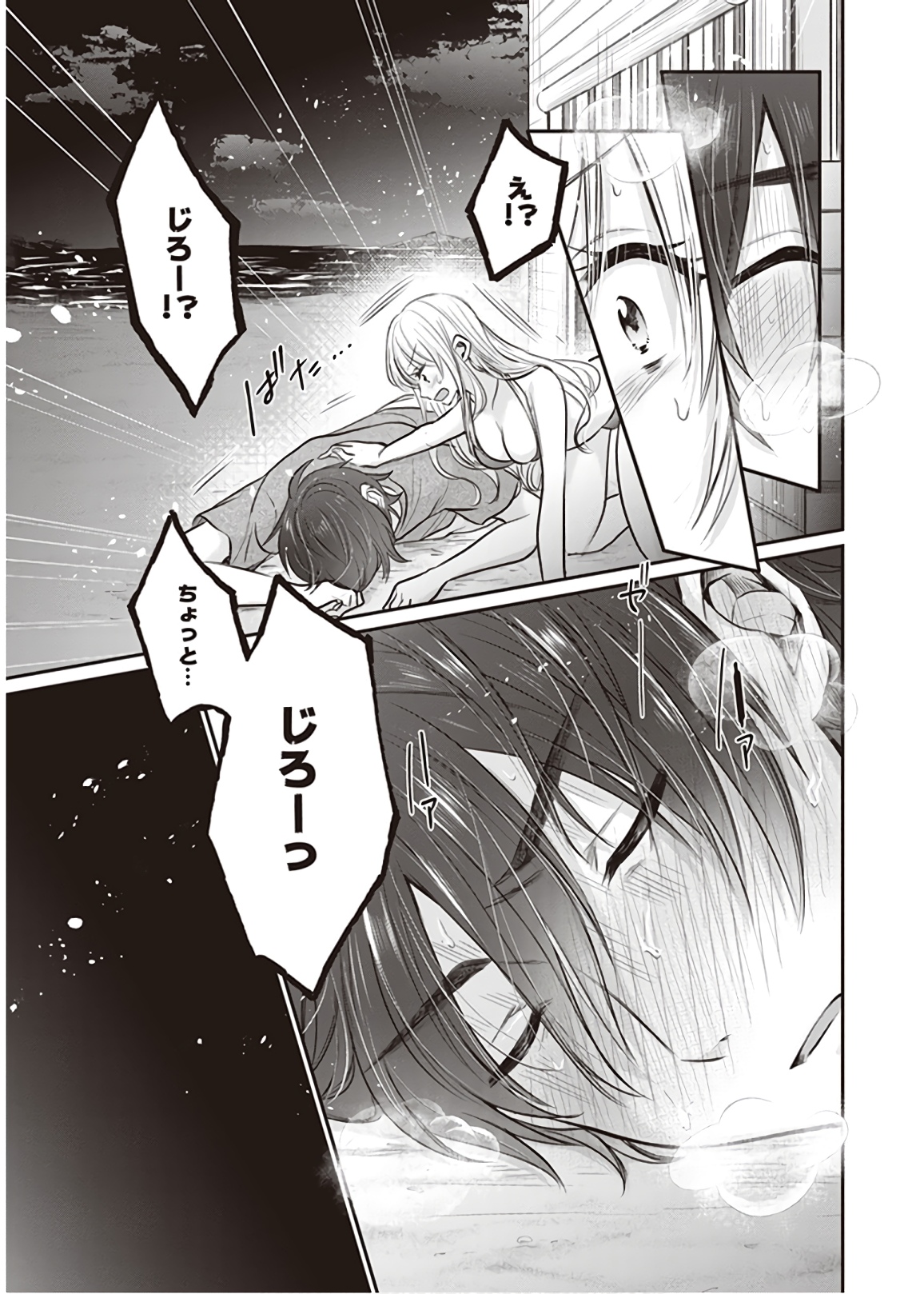 夫婦以上、恋人未満。 Chap 23 - Next Chap 24