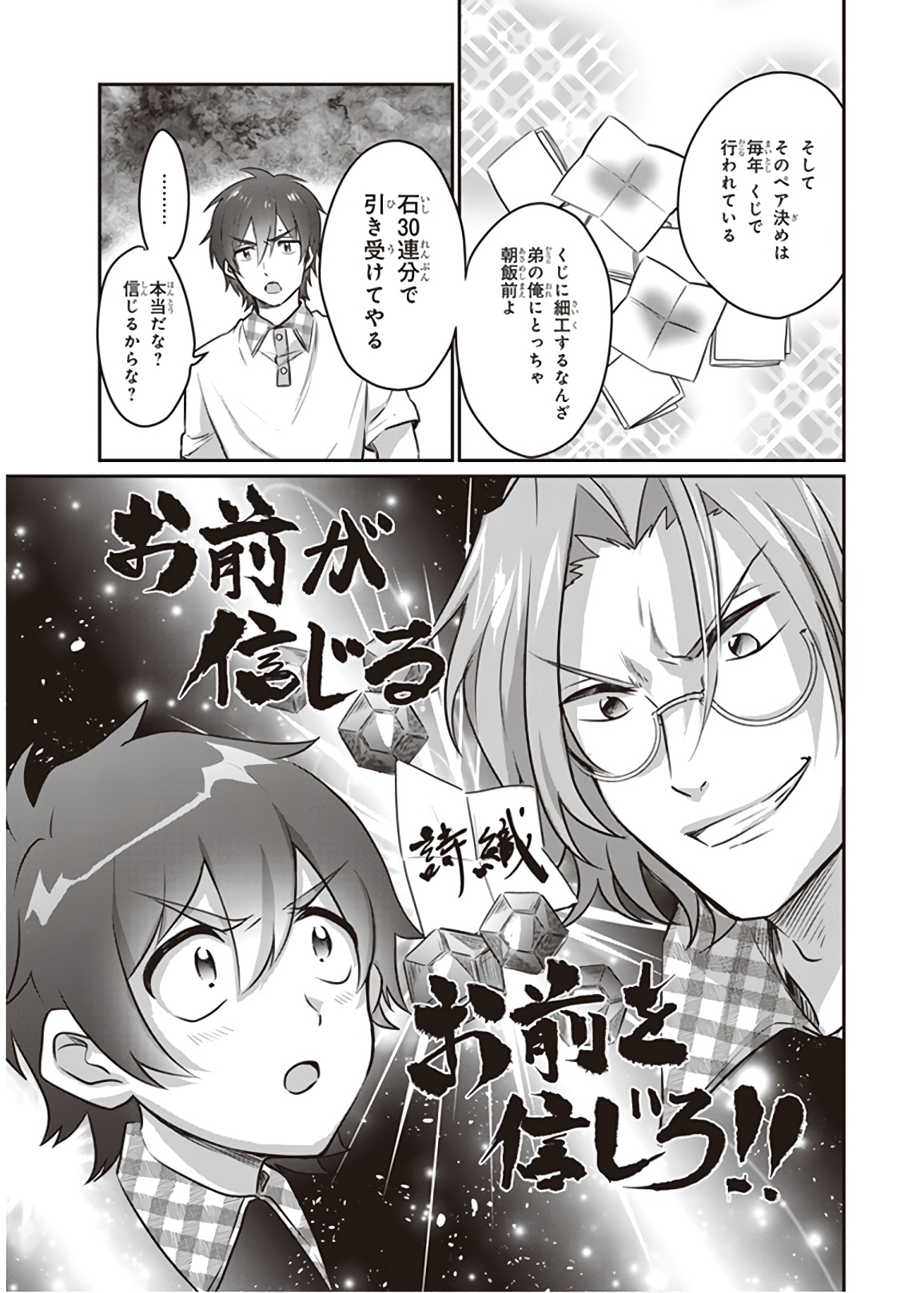 夫婦以上、恋人未満。 Chap 24 - Next Chap 25