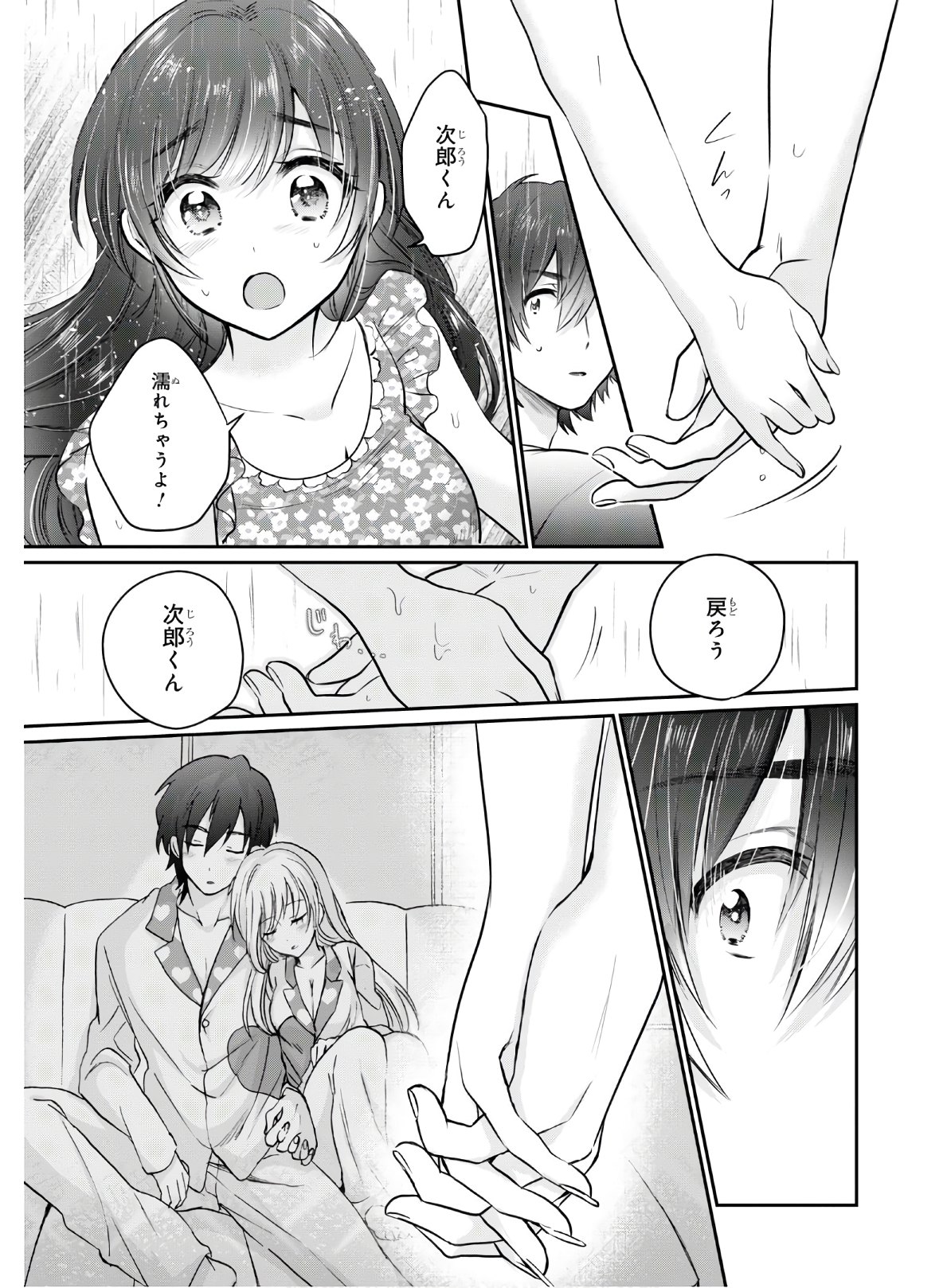 夫婦以上、恋人未満。 Chap 25 - Next Chap 26