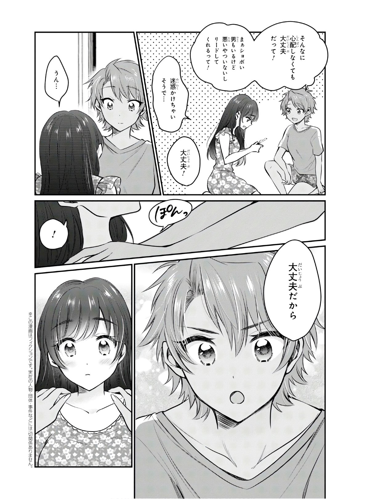 夫婦以上、恋人未満。 Chap 25 - Next Chap 26