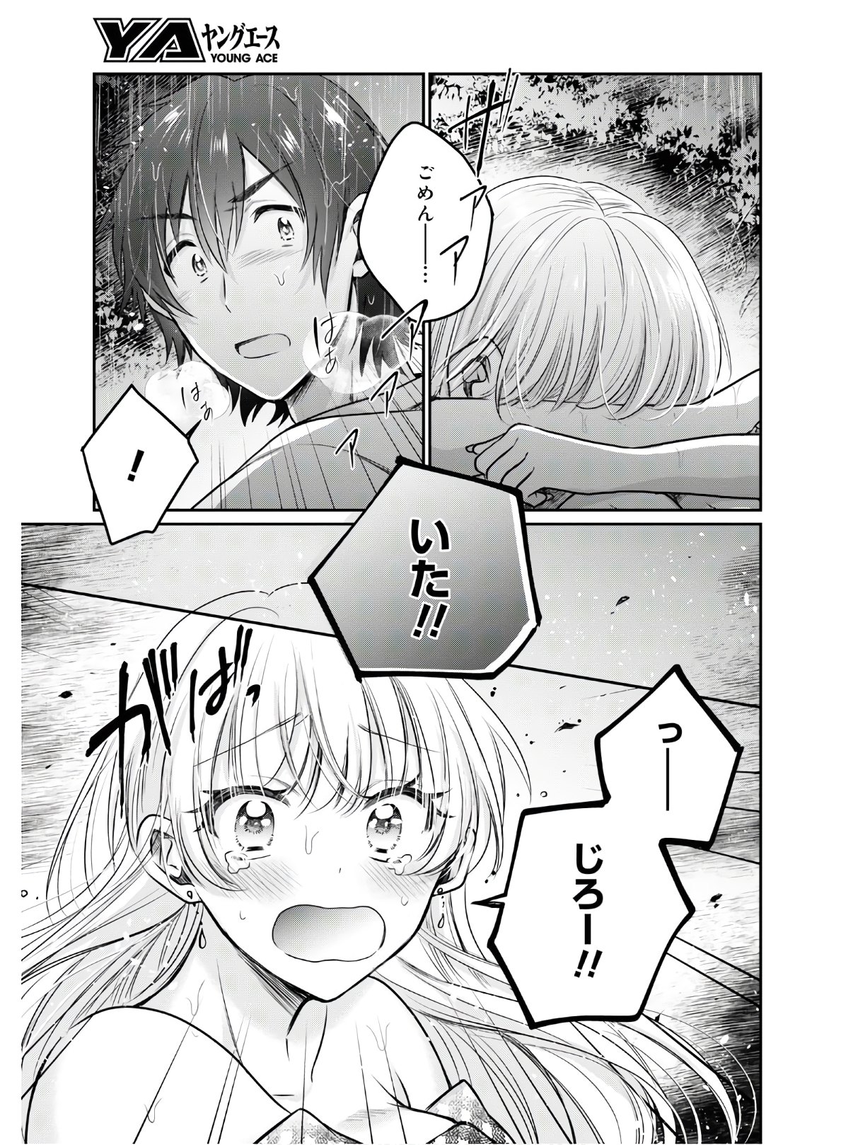 夫婦以上、恋人未満。 Chap 25 - Next Chap 26