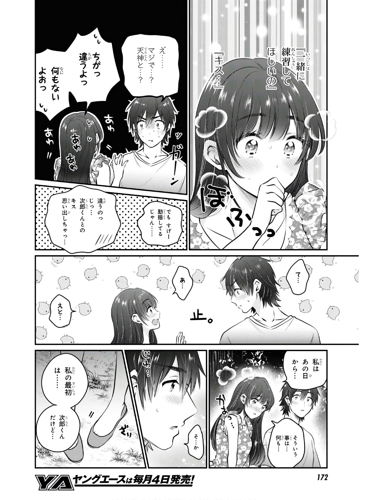 夫婦以上、恋人未満。 Chap 26 - Next Chap 27