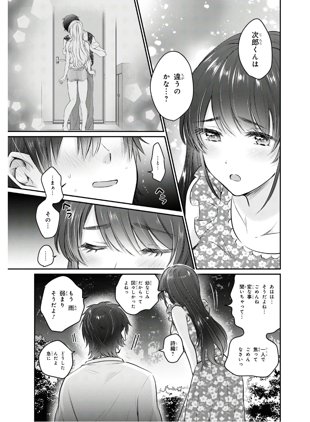 夫婦以上、恋人未満。 Chap 26 - Next Chap 27
