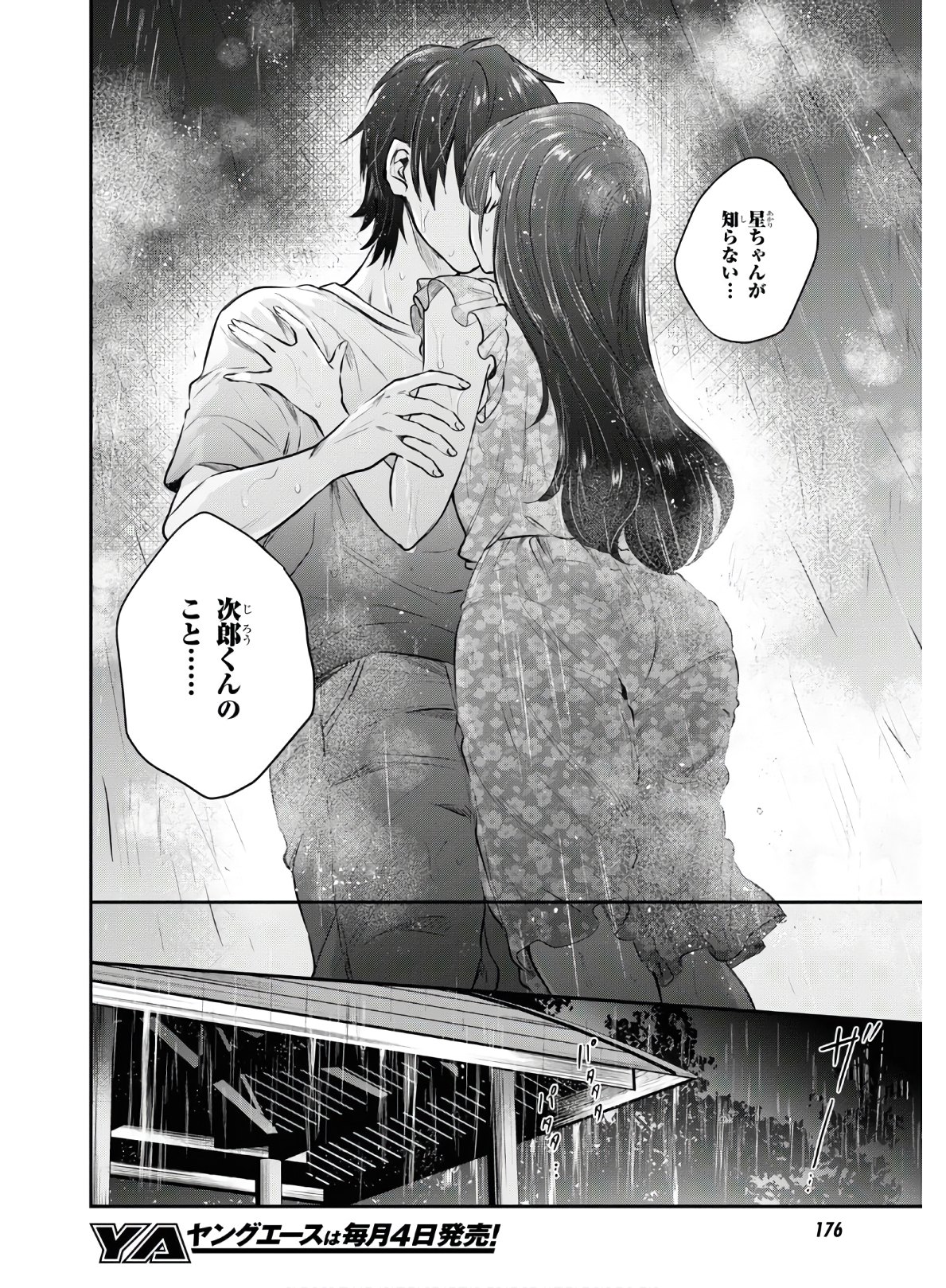 夫婦以上、恋人未満。 Chap 26 - Next Chap 27