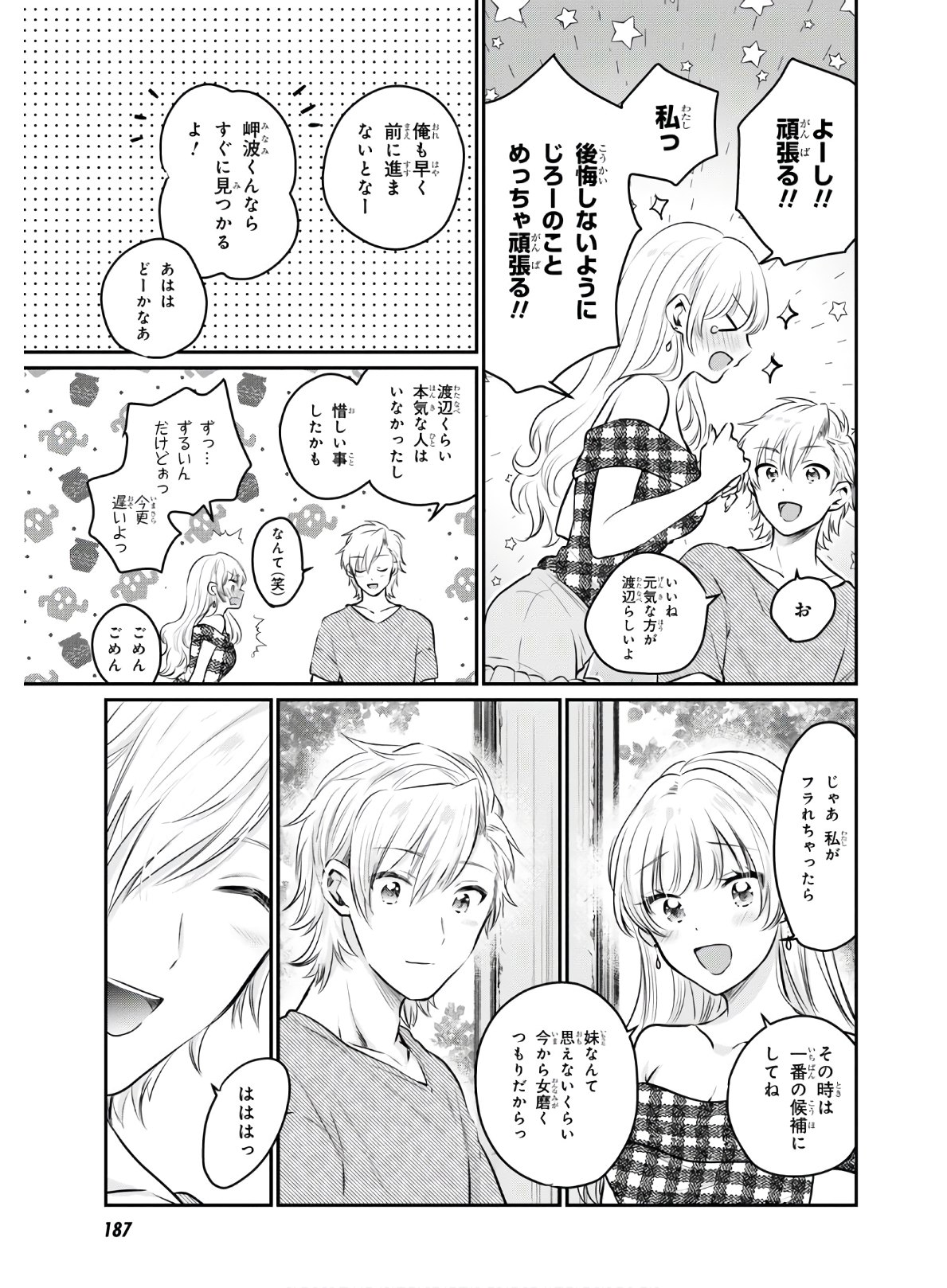 夫婦以上、恋人未満。 Chap 26 - Next Chap 27