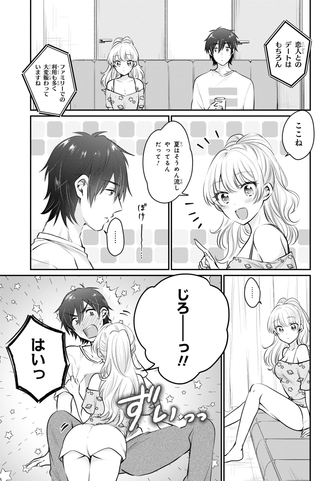 夫婦以上、恋人未満。 Chap 27 - Next Chap 28