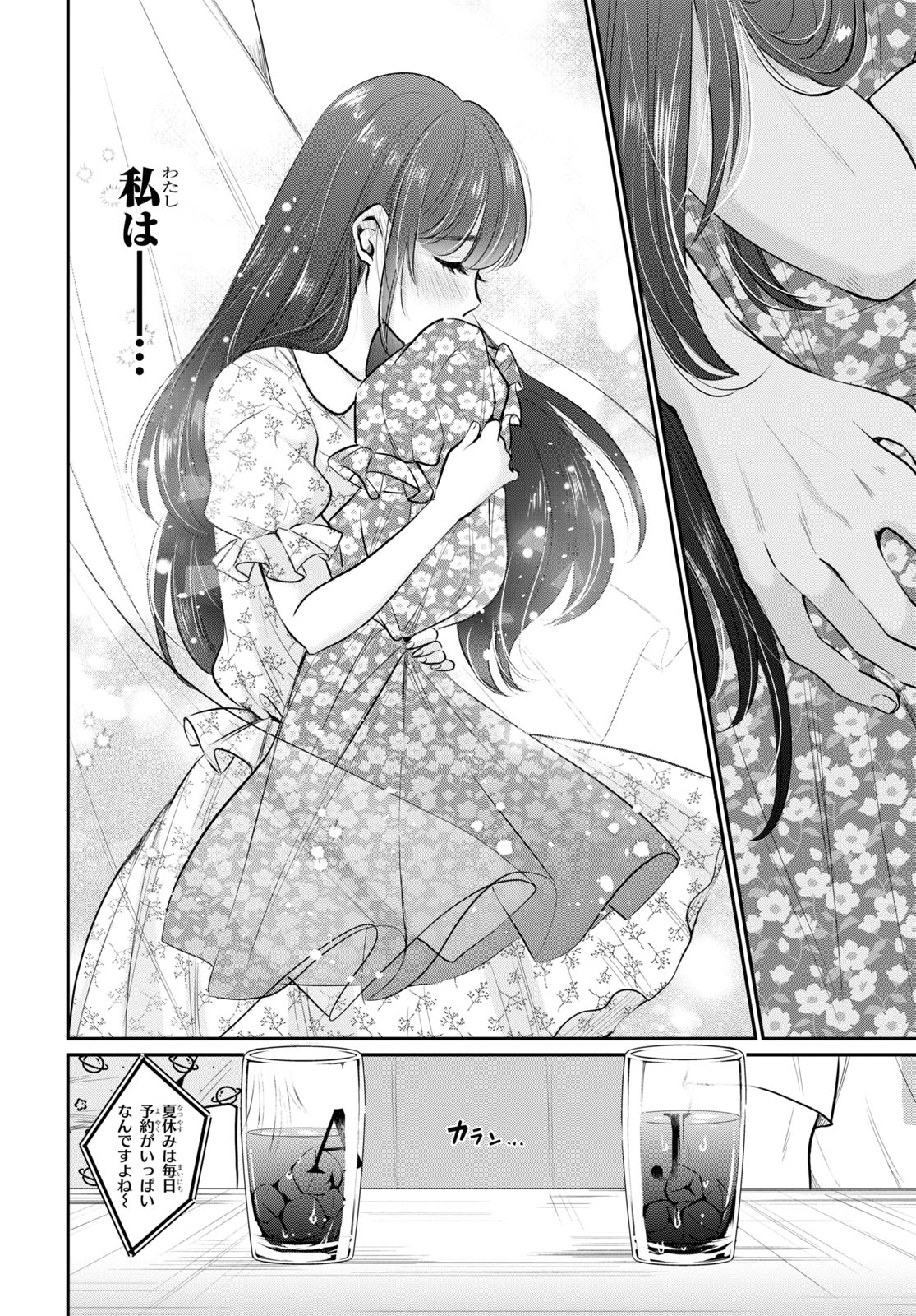 夫婦以上、恋人未満。 Chap 27 - Next Chap 28