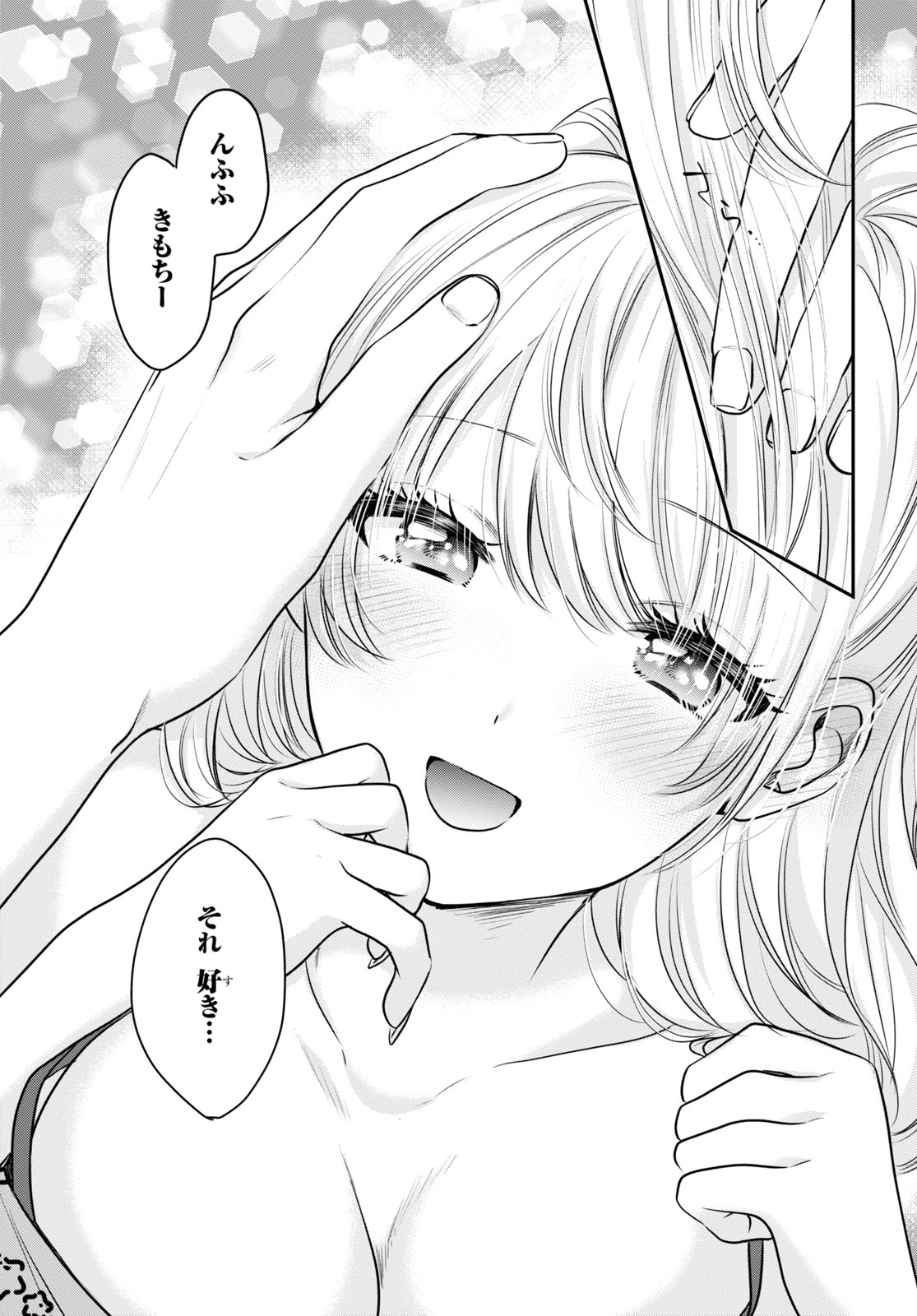 夫婦以上、恋人未満。 Chap 27 - Next Chap 28