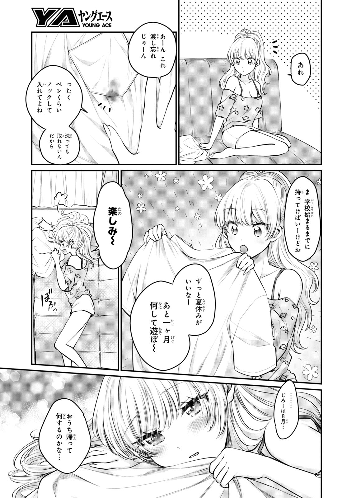 夫婦以上、恋人未満。 Chap 27 - Next Chap 28