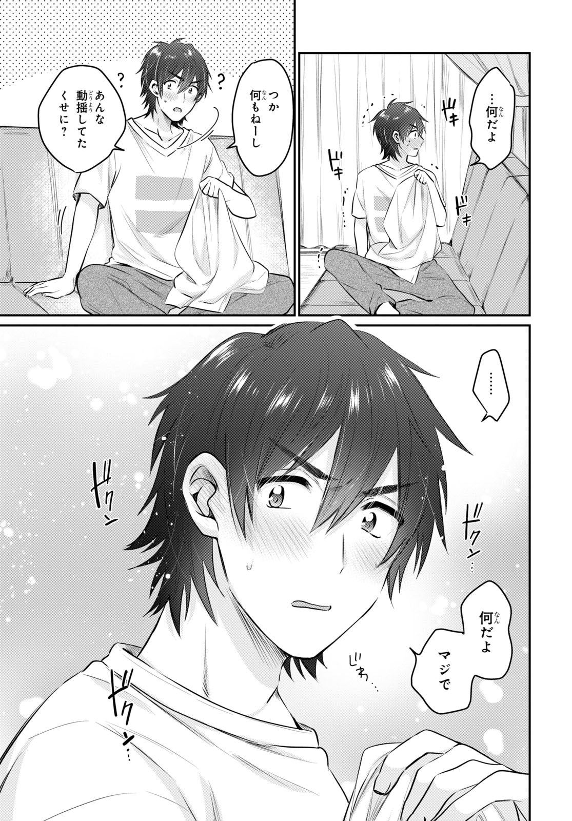 夫婦以上、恋人未満。 Chap 27 - Next Chap 28