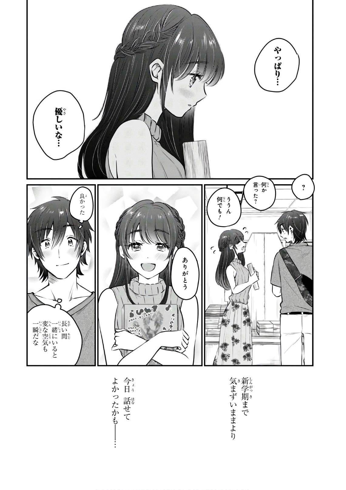 夫婦以上、恋人未満。 Chap 28 - Next Chap 29
