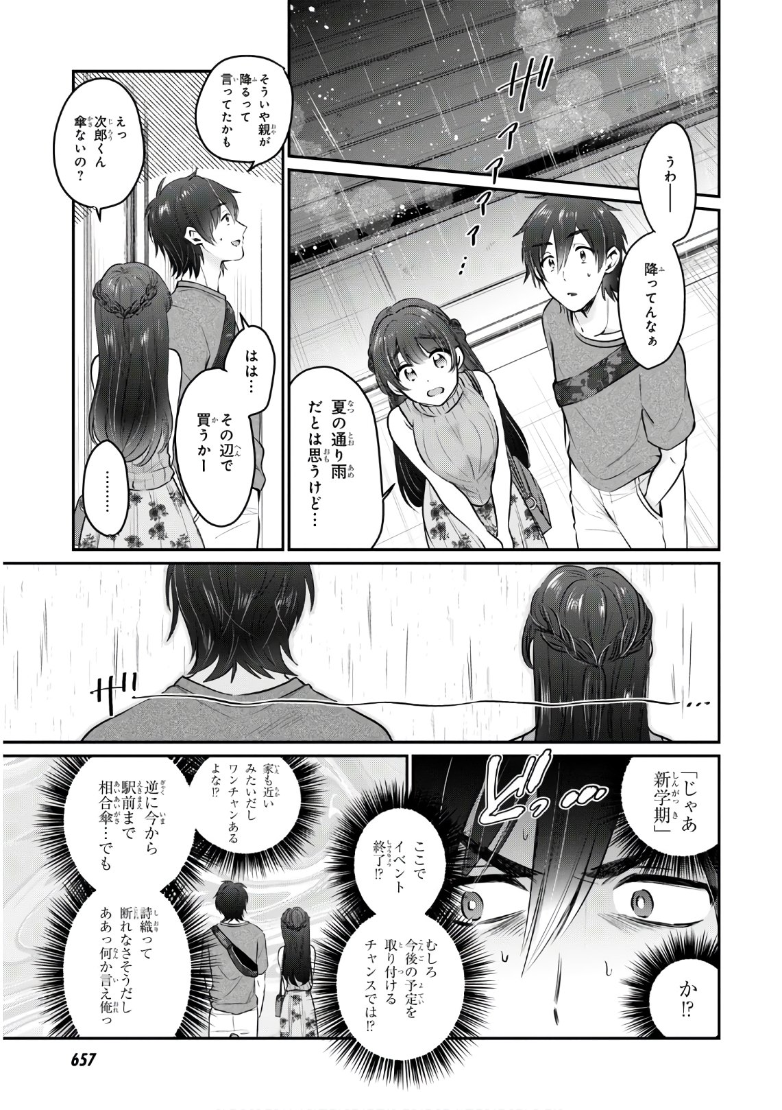 夫婦以上、恋人未満。 Chap 28 - Next Chap 29