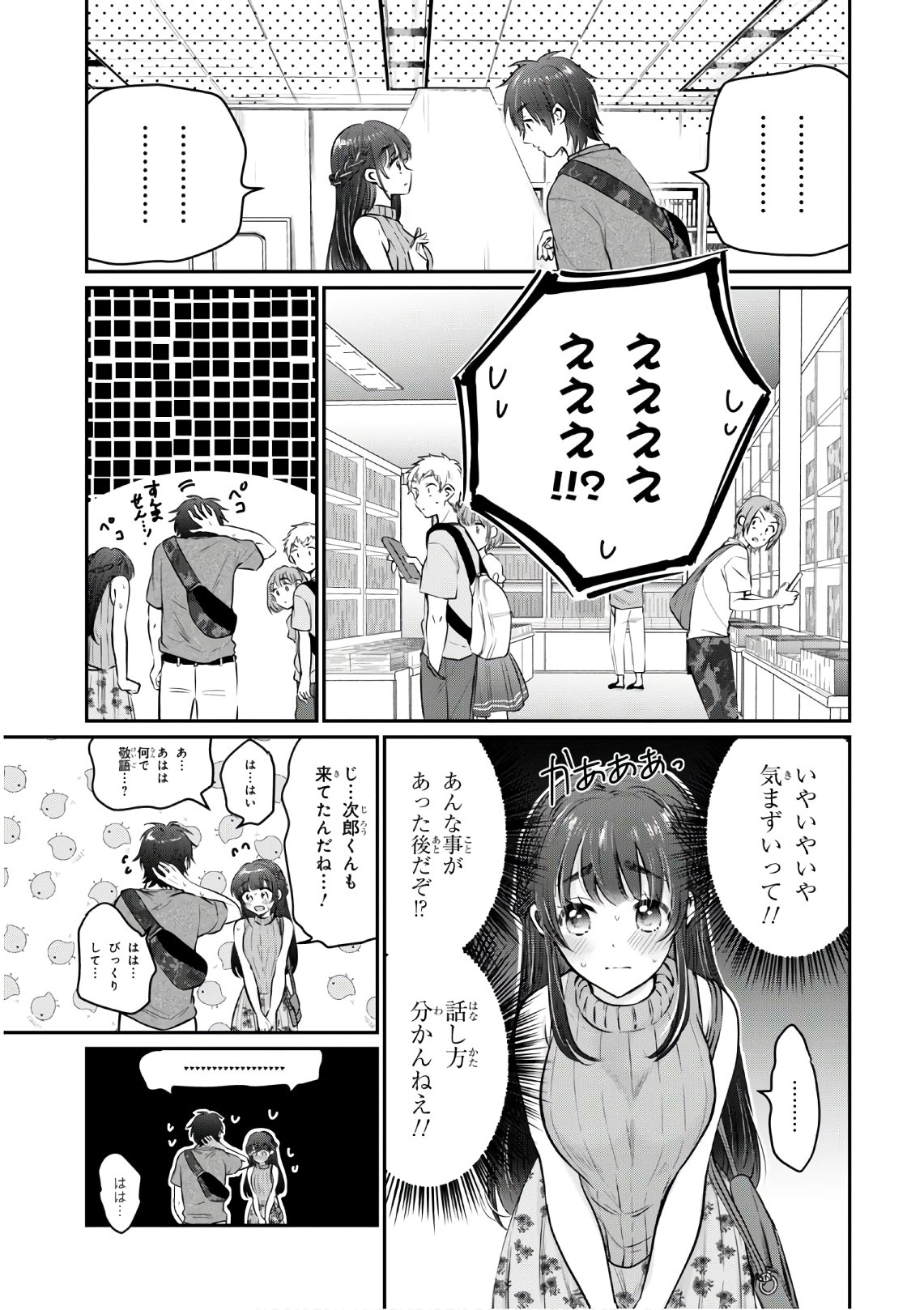 夫婦以上、恋人未満。 Chap 28 - Next Chap 29