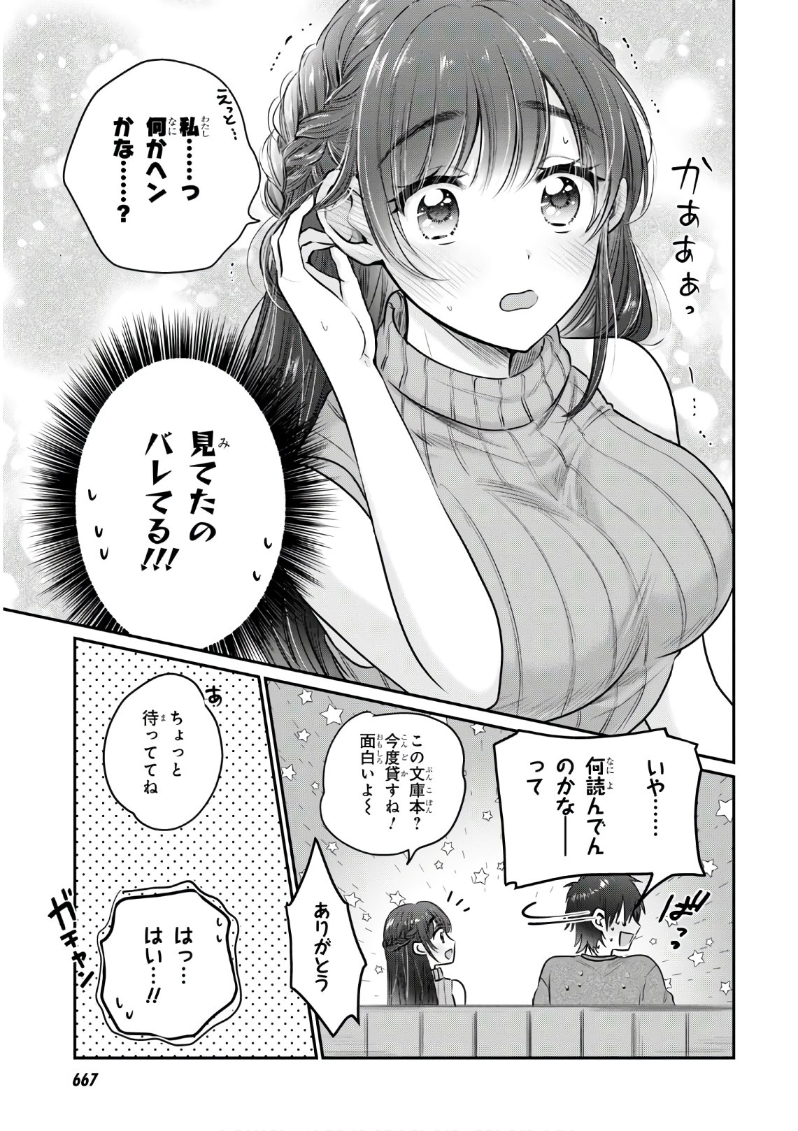 夫婦以上、恋人未満。 Chap 28 - Next Chap 29