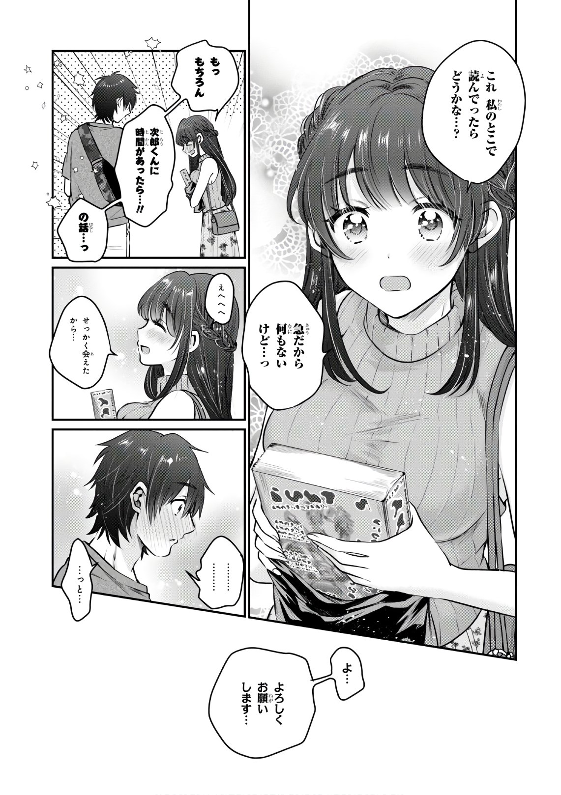 夫婦以上、恋人未満。 Chap 28 - Next Chap 29