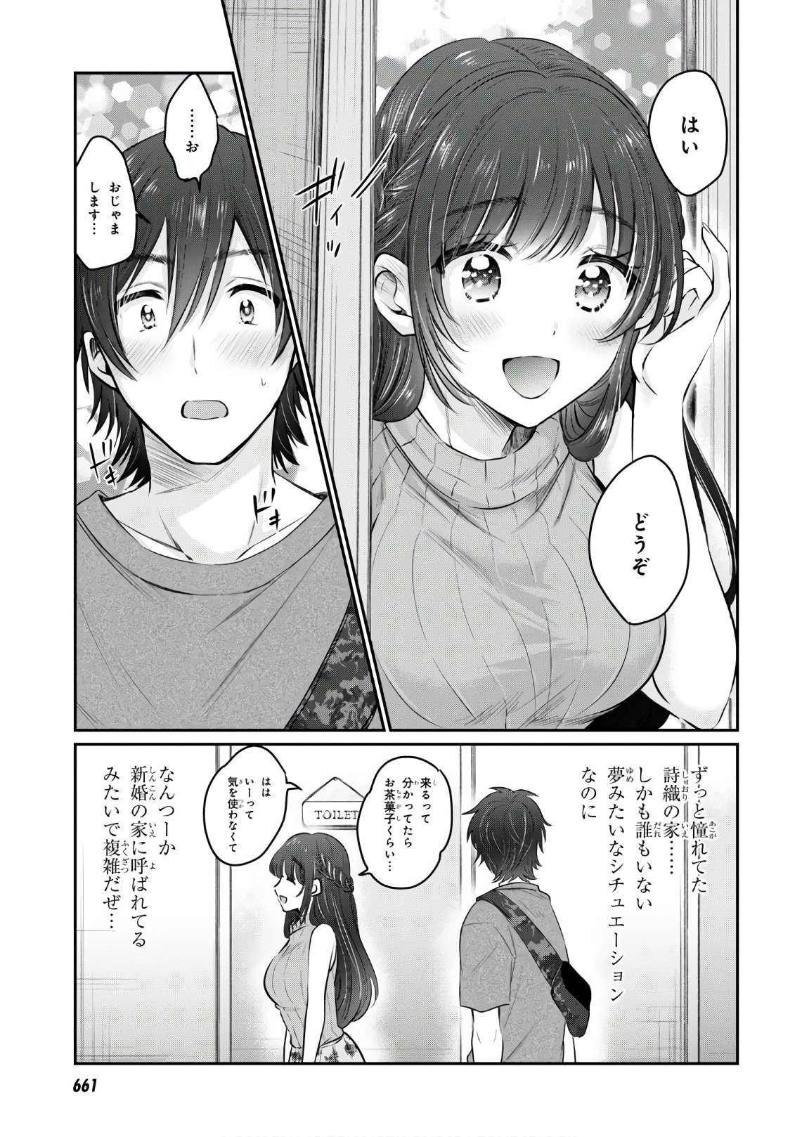 夫婦以上、恋人未満。 Chap 28 - Next Chap 29