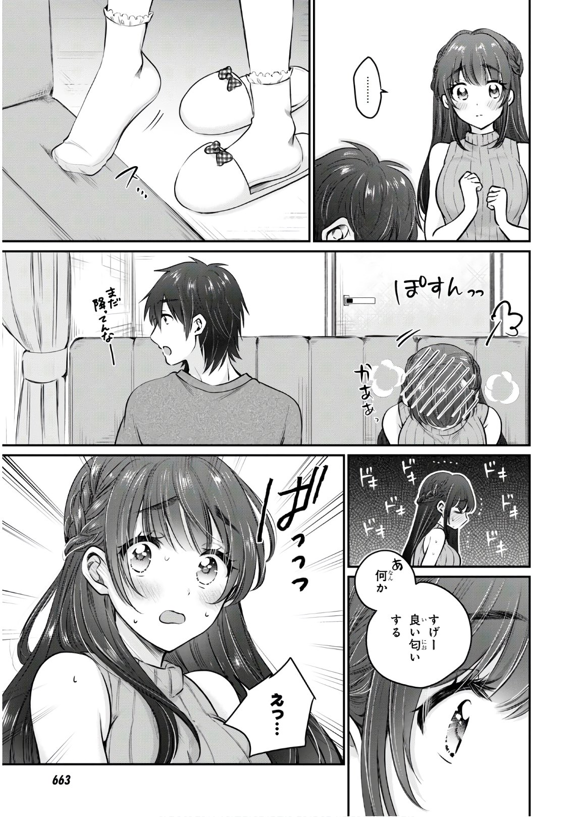 夫婦以上、恋人未満。 Chap 28 - Next Chap 29