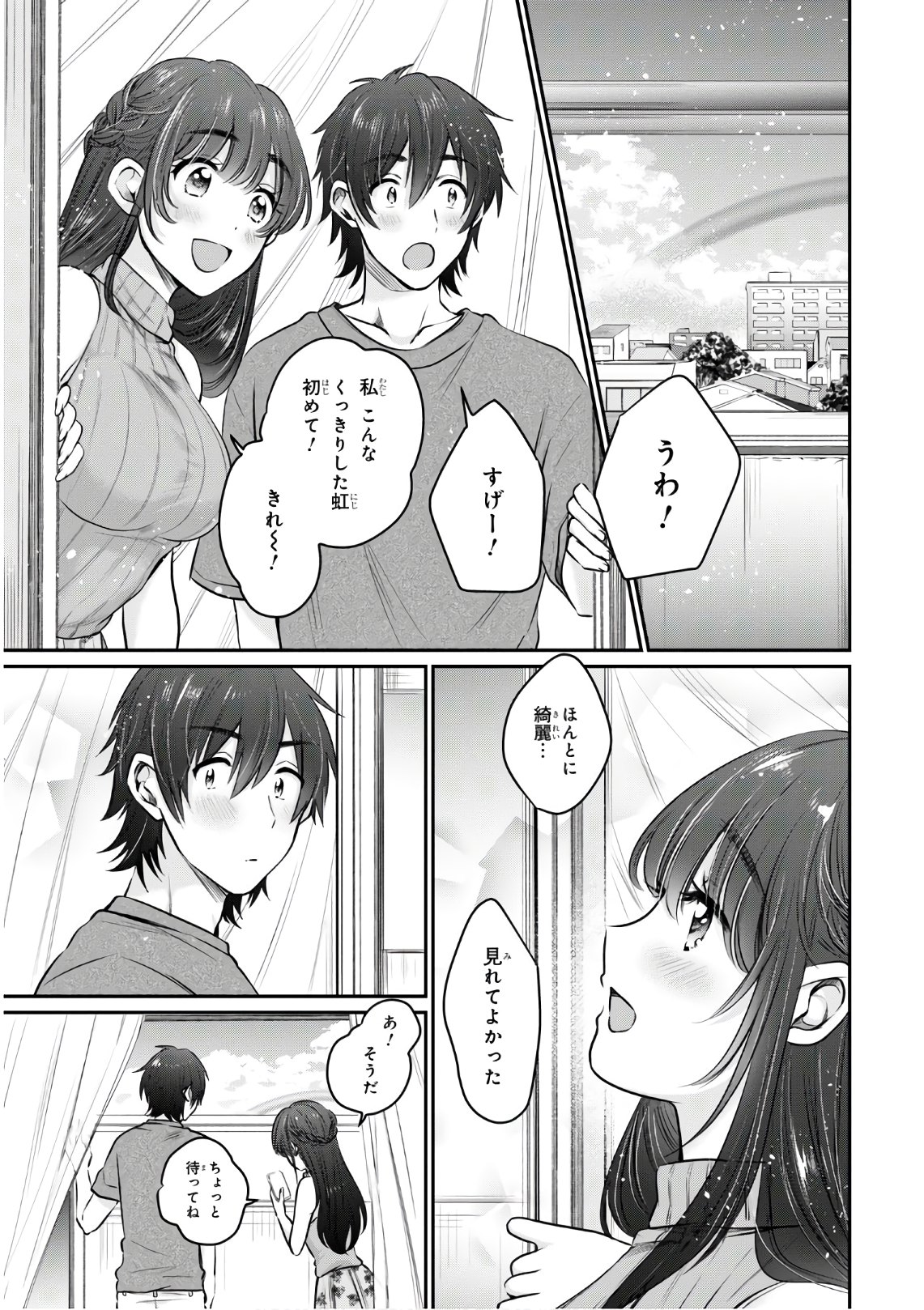 夫婦以上、恋人未満。 Chap 28 - Next Chap 29