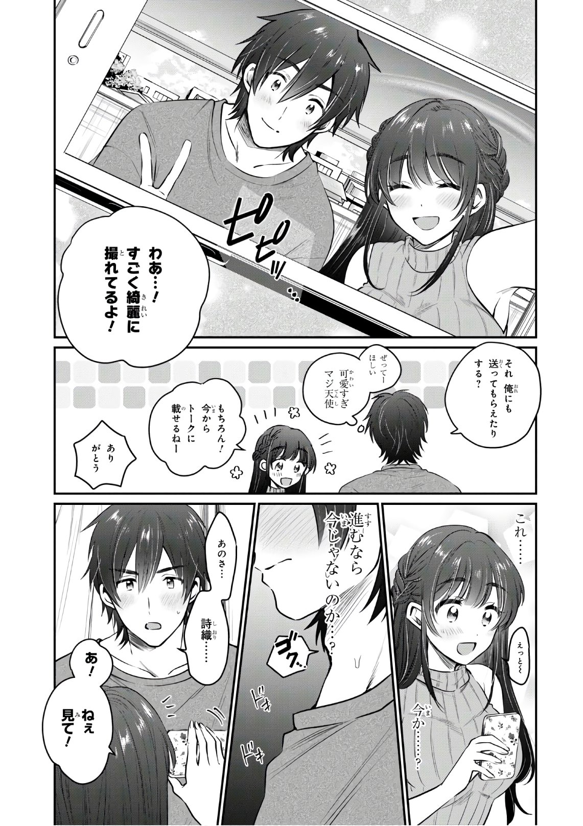 夫婦以上、恋人未満。 Chap 28 - Next Chap 29