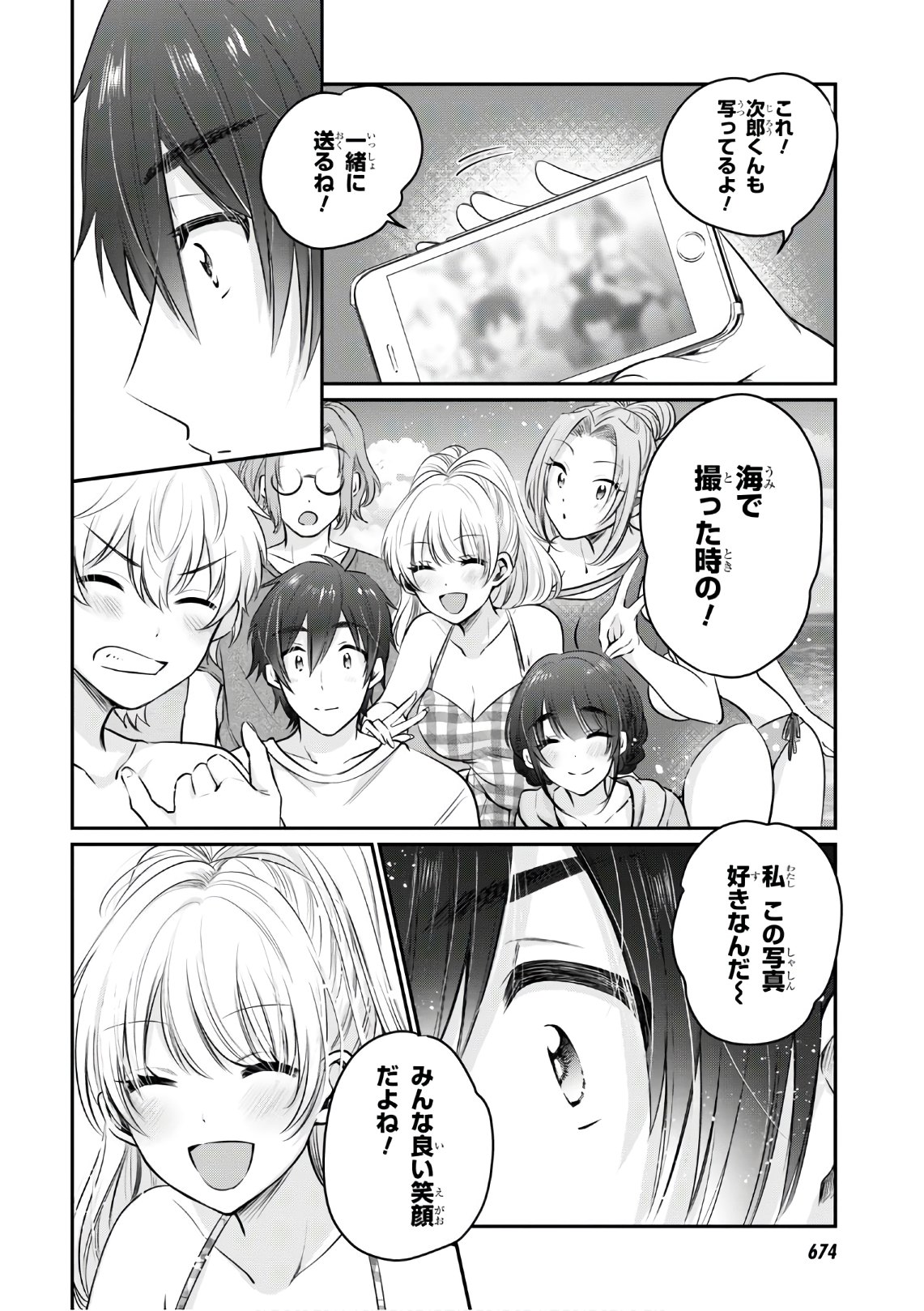 夫婦以上、恋人未満。 Chap 28 - Next Chap 29