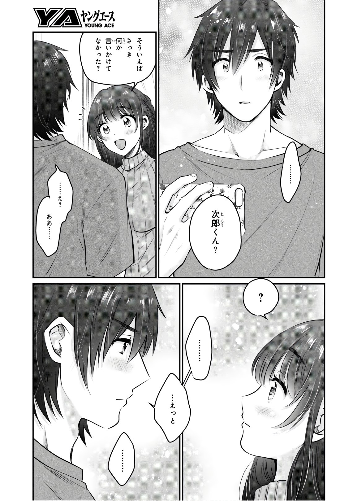 夫婦以上、恋人未満。 Chap 28 - Next Chap 29