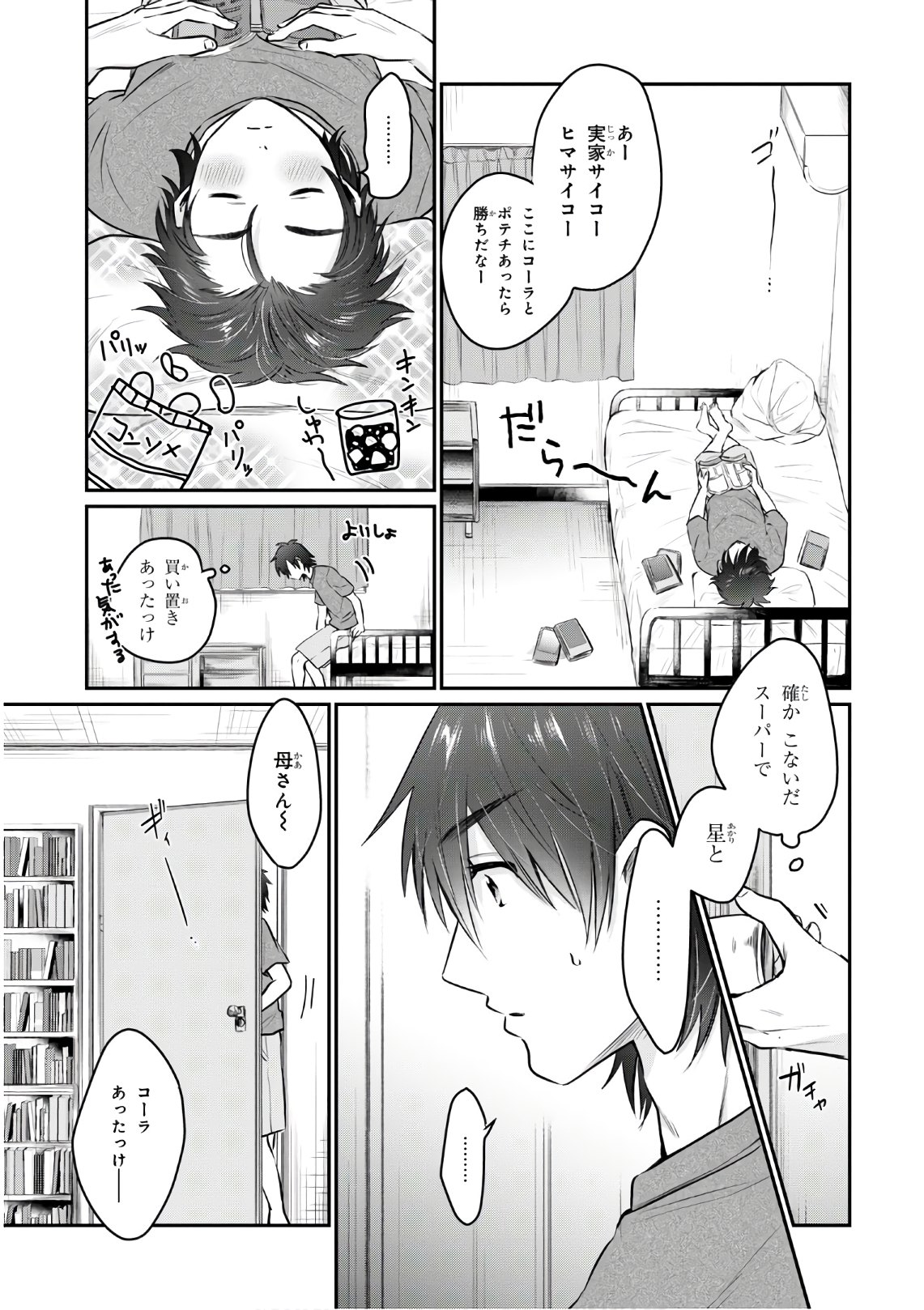 夫婦以上、恋人未満。 Chap 28 - Next Chap 29