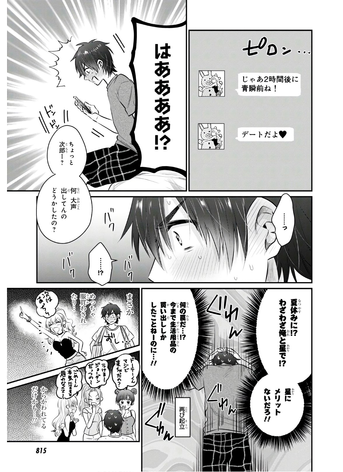 夫婦以上、恋人未満。 Chap 29 - Next Chap 30