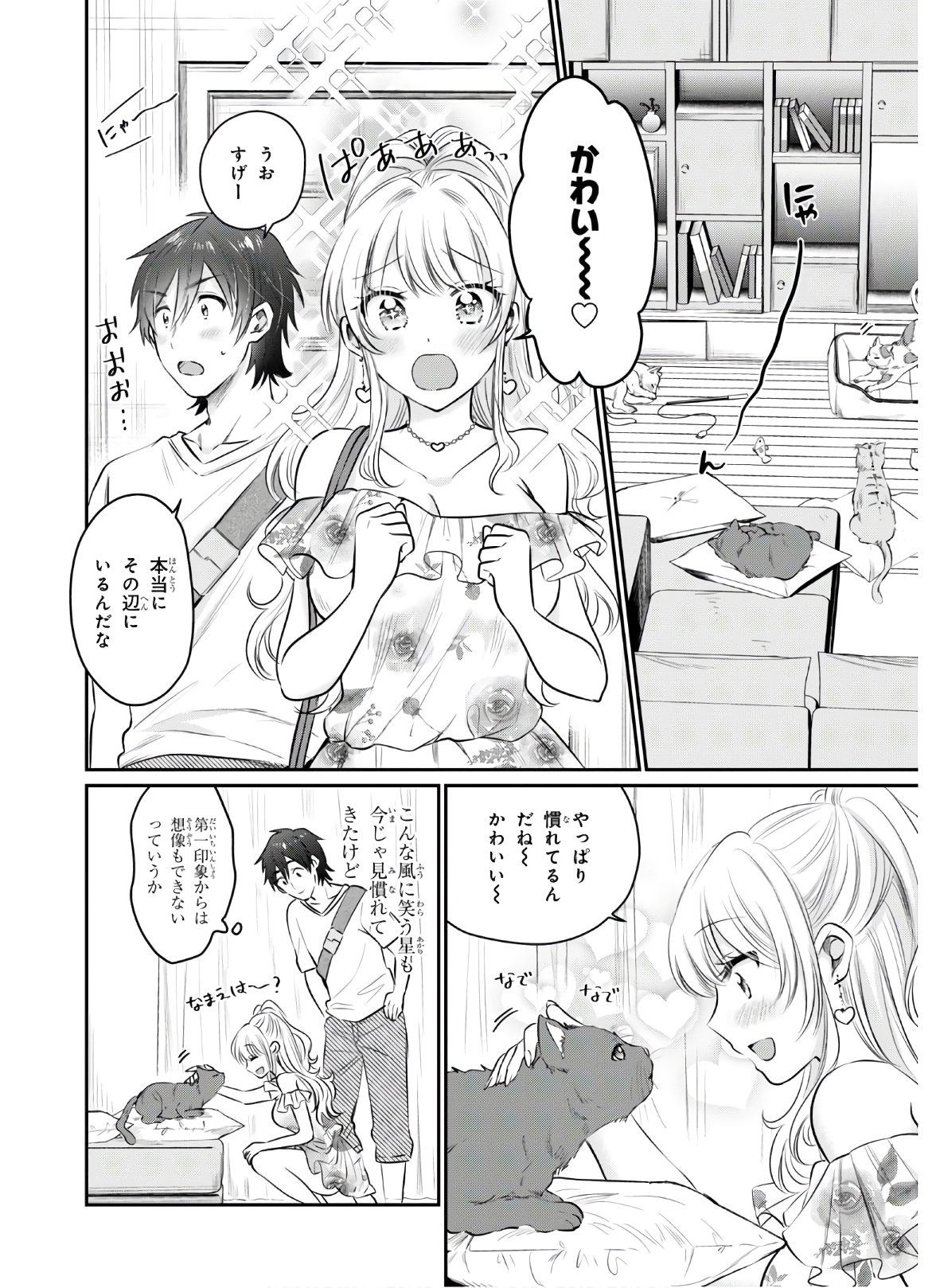 夫婦以上、恋人未満。 Chap 29 - Next Chap 30