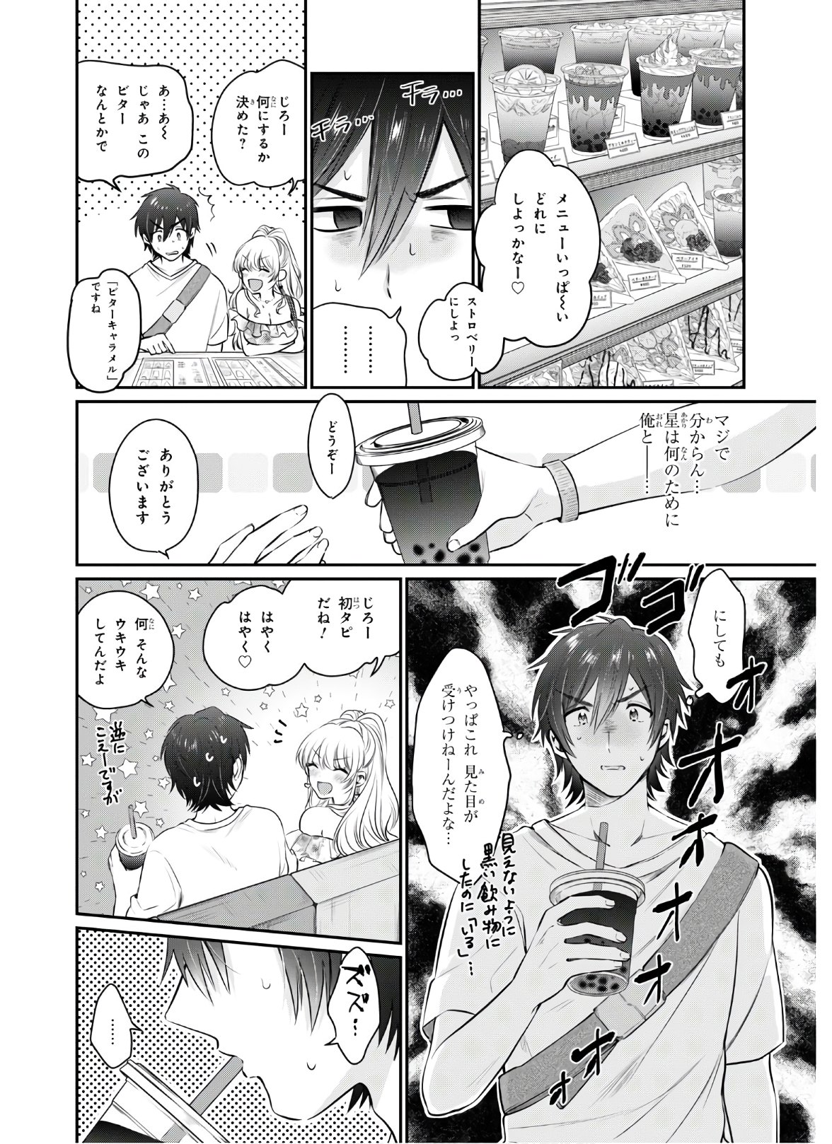 夫婦以上、恋人未満。 Chap 29 - Next Chap 30