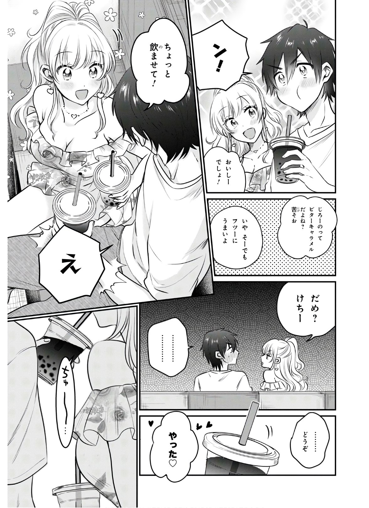 夫婦以上、恋人未満。 Chap 29 - Next Chap 30