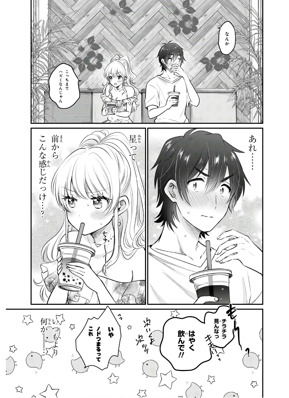 夫婦以上、恋人未満。 Chap 29 - Next Chap 30