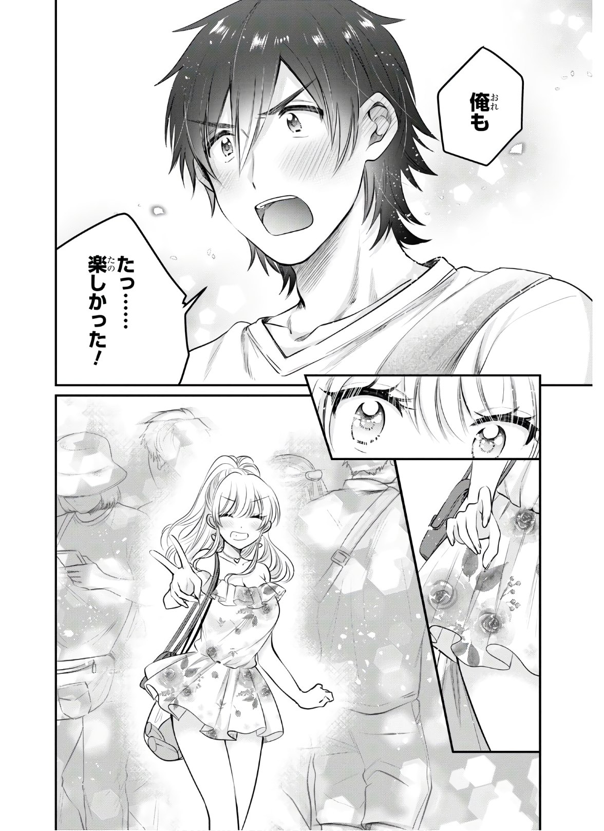 夫婦以上、恋人未満。 Chap 29 - Next Chap 30