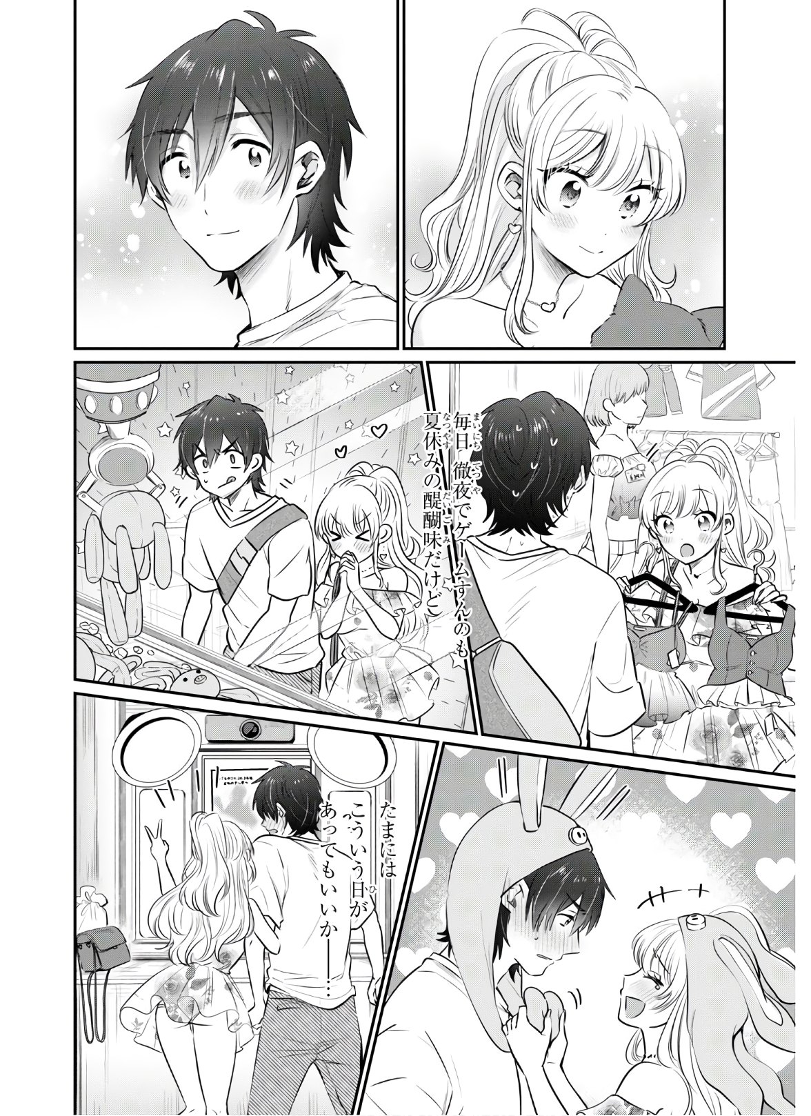 夫婦以上、恋人未満。 Chap 29 - Next Chap 30