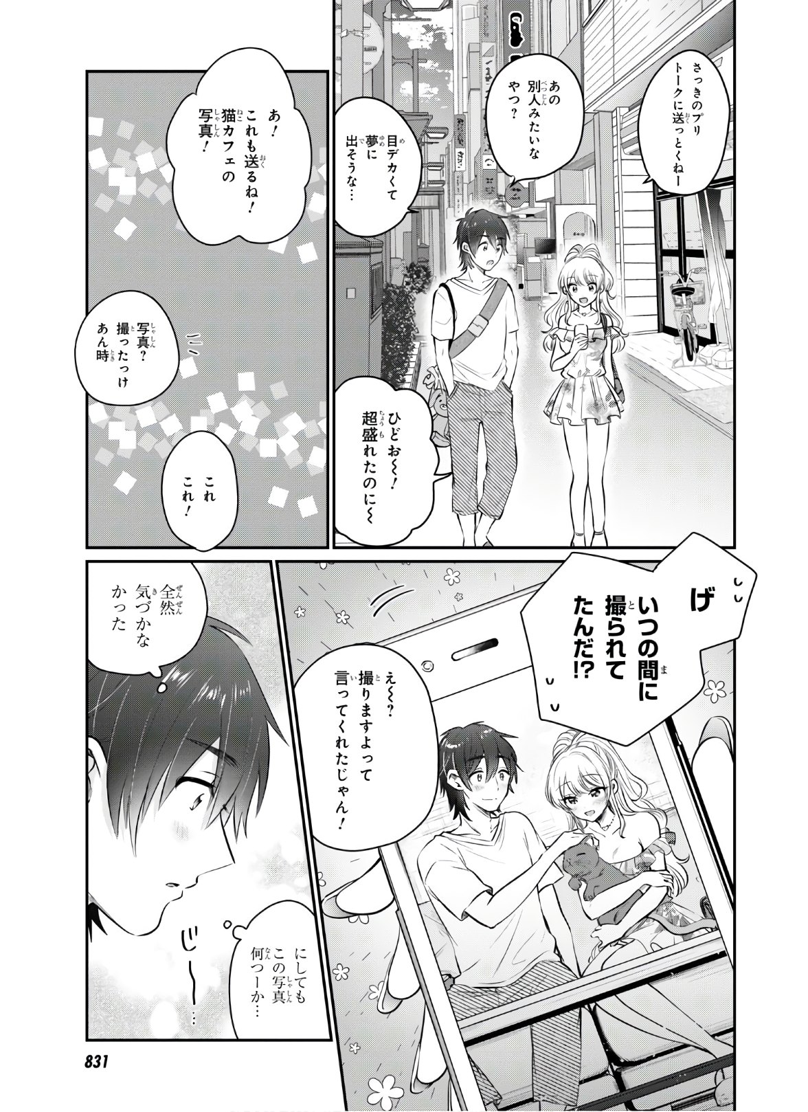 夫婦以上、恋人未満。 Chap 29 - Next Chap 30