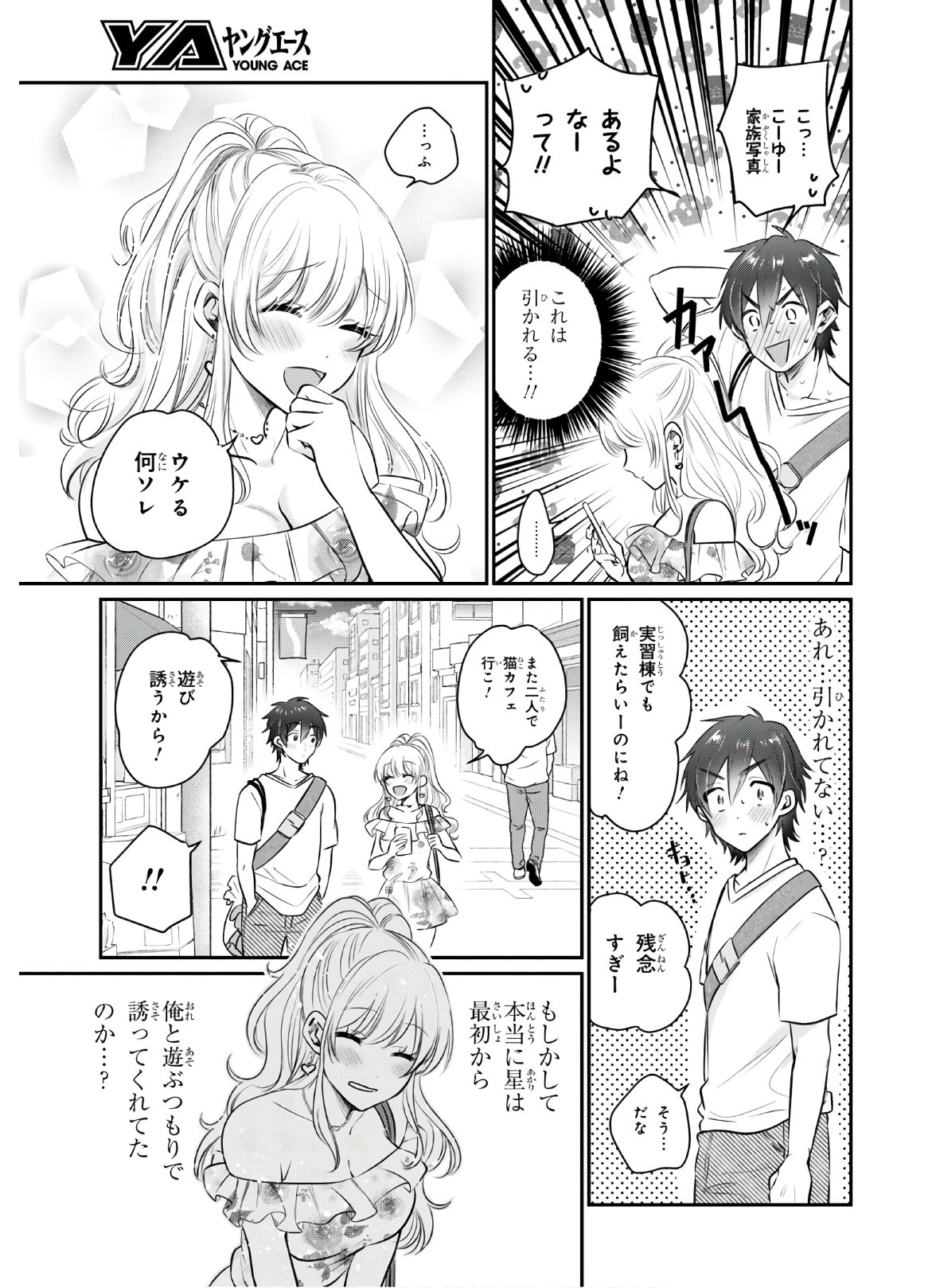 夫婦以上、恋人未満。 Chap 29 - Next Chap 30