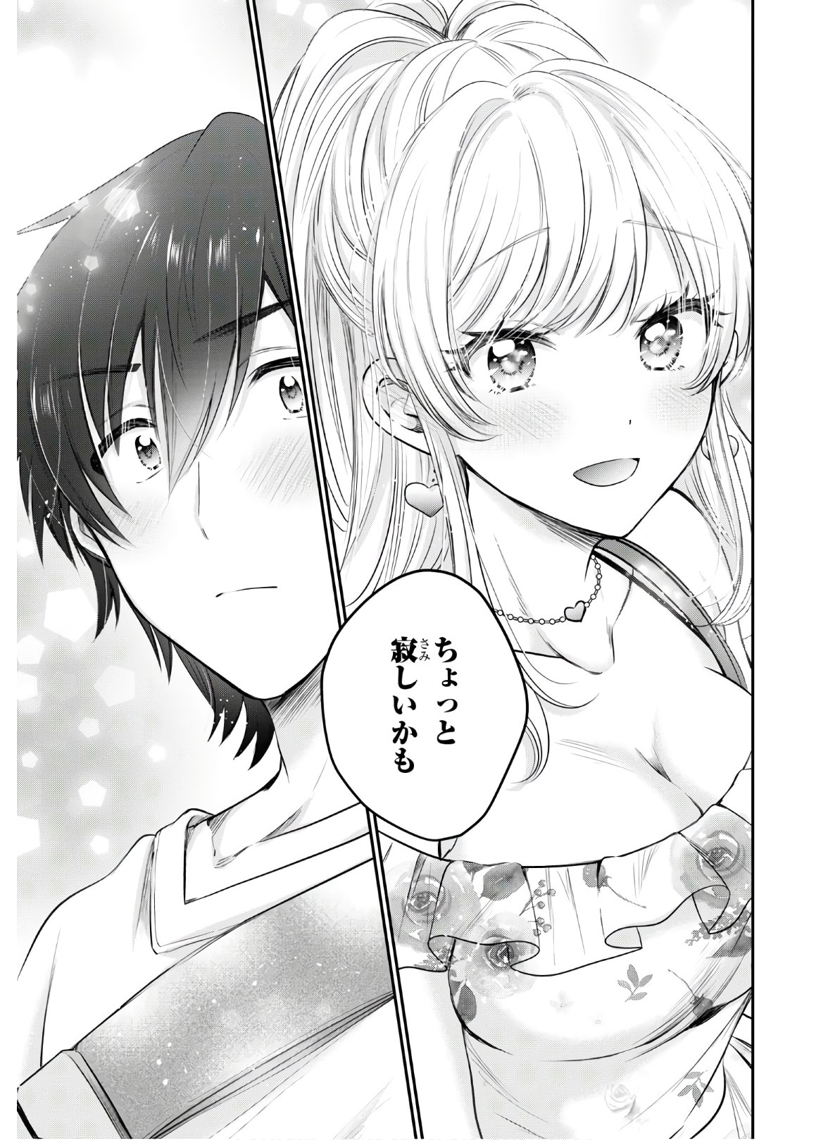 夫婦以上、恋人未満。 Chap 29 - Next Chap 30