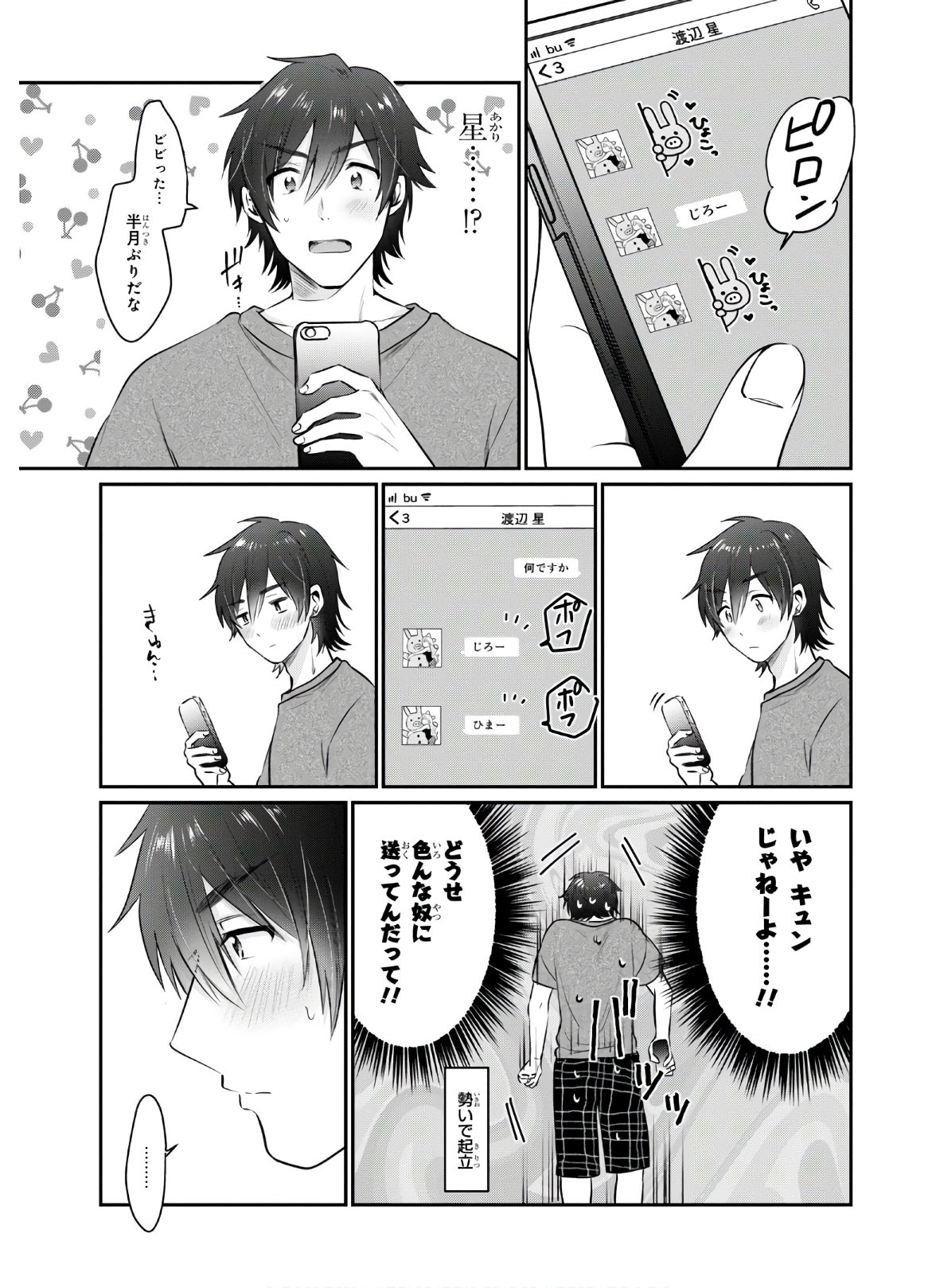 夫婦以上、恋人未満。 Chap 29 - Next Chap 30