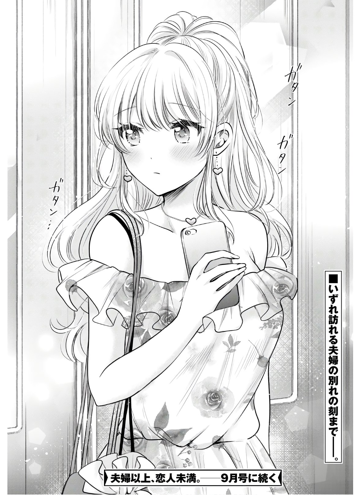 夫婦以上、恋人未満。 Chap 29 - Next Chap 30