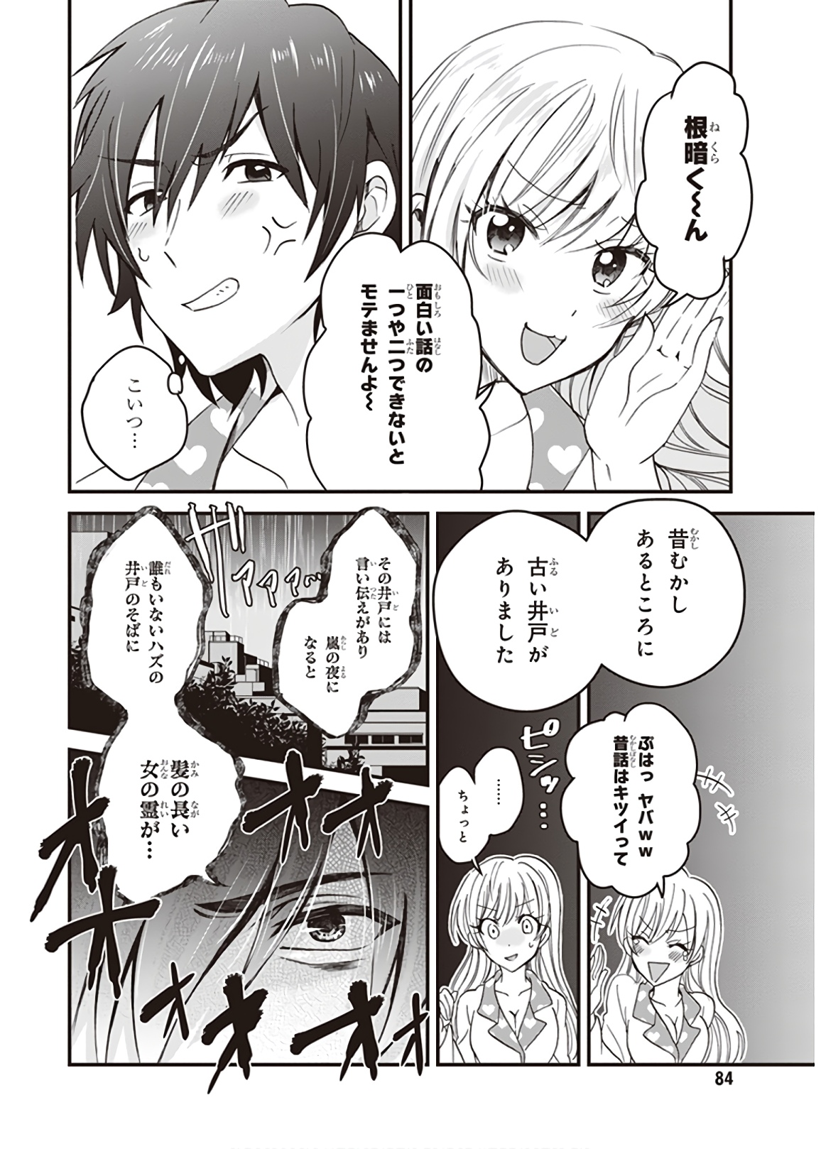 夫婦以上、恋人未満。 Chap 3 - Next Chap 4