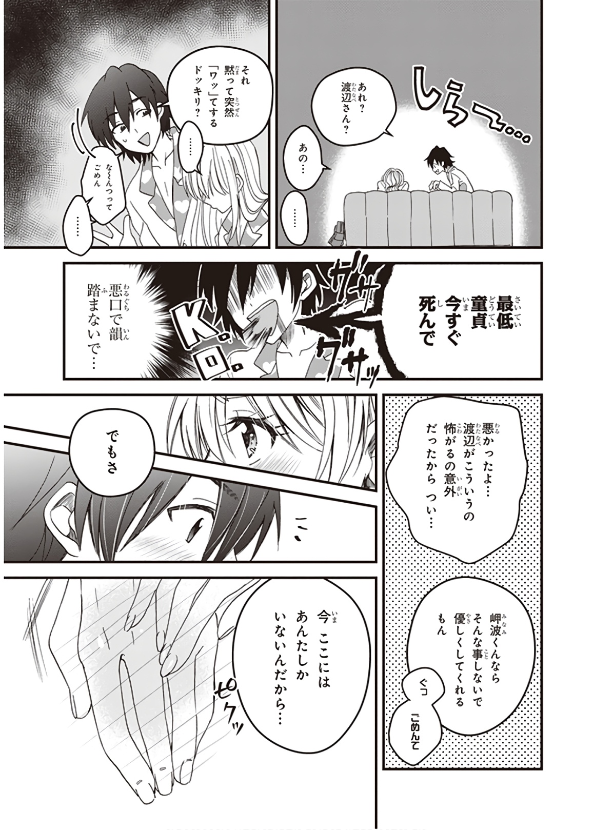 夫婦以上、恋人未満。 Chap 3 - Next Chap 4