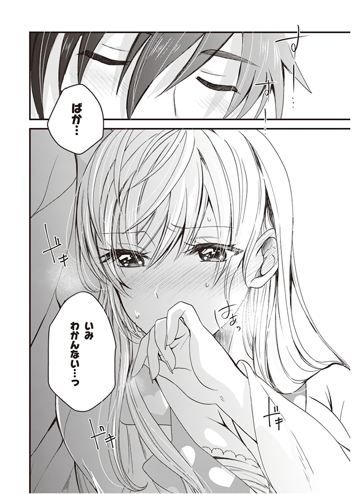 夫婦以上、恋人未満。 Chap 3 - Next Chap 4