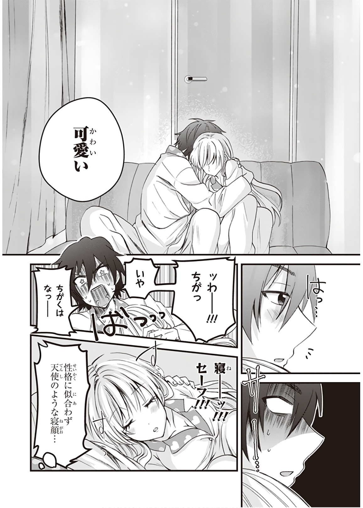 夫婦以上、恋人未満。 Chap 3 - Next Chap 4