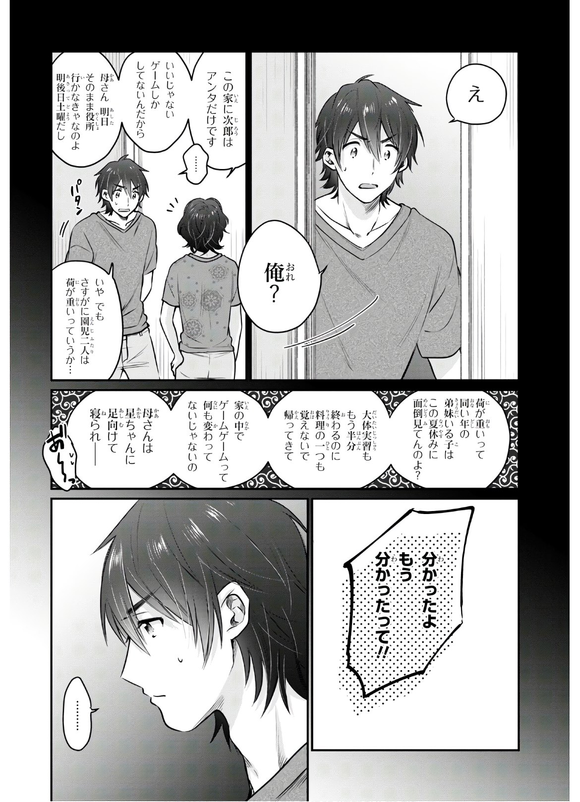 夫婦以上、恋人未満。 Chap 30 - Next Chap 31