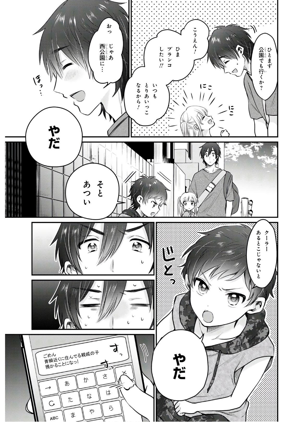 夫婦以上、恋人未満。 Chap 30 - Next Chap 31